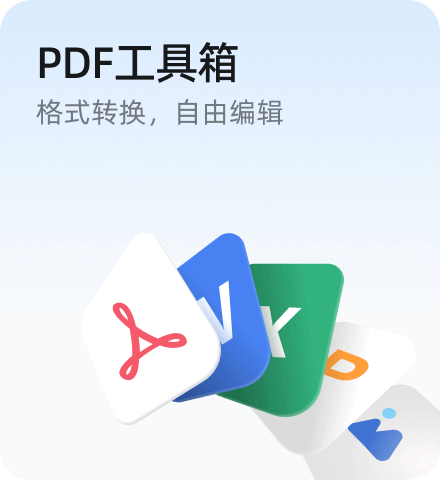 浏览器PDF工具箱